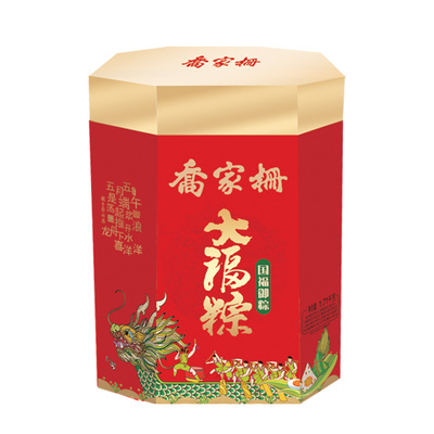 乔家栅国福御粽粽子礼盒