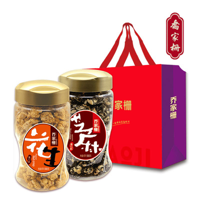 果仁酥（花生、芝麻）