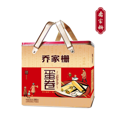 蛋卷